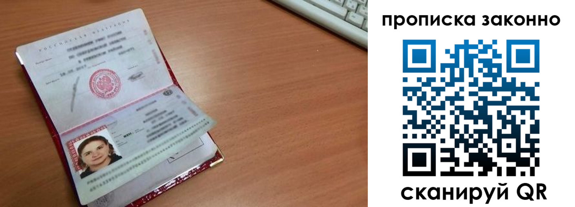 прописка для кредита в Рыбном