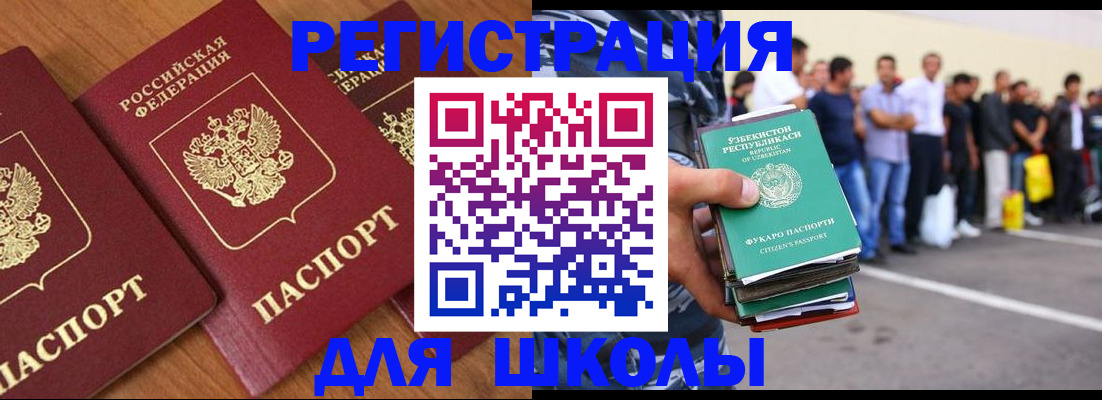 купить прописку в Рыбном